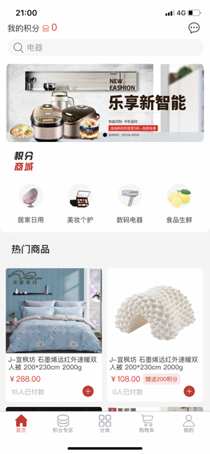 优品兑-积分购买商品下载手机版_优品兑-积分购买商品免费版app下载