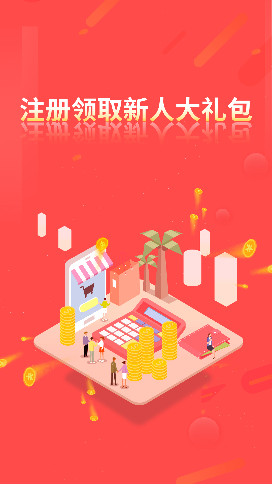 八元微交易官方免费下载_八元微交易下载最新版本2025