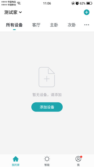 精华隆智能2025最新版免费下载_精华隆智能下载官方版