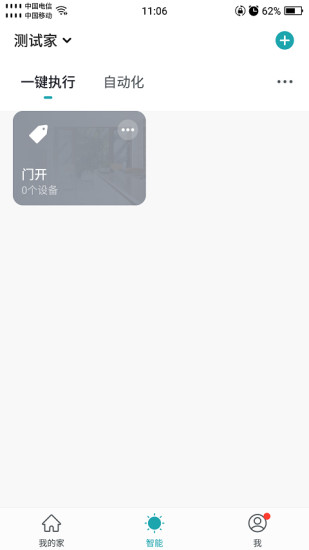 精华隆智能2025最新版免费下载_精华隆智能下载官方版