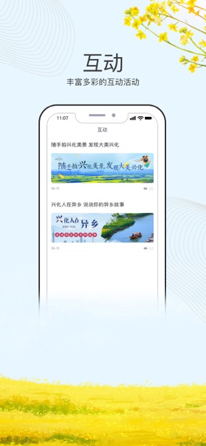 水润兴化免费版_水润兴化官方下载