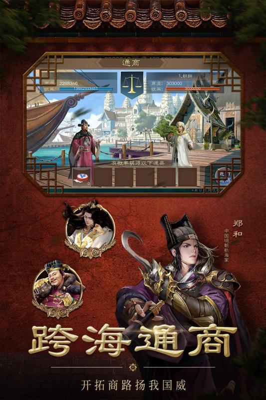 明朝风云腾讯版下载安装_明朝风云腾讯版2025最新手游下载