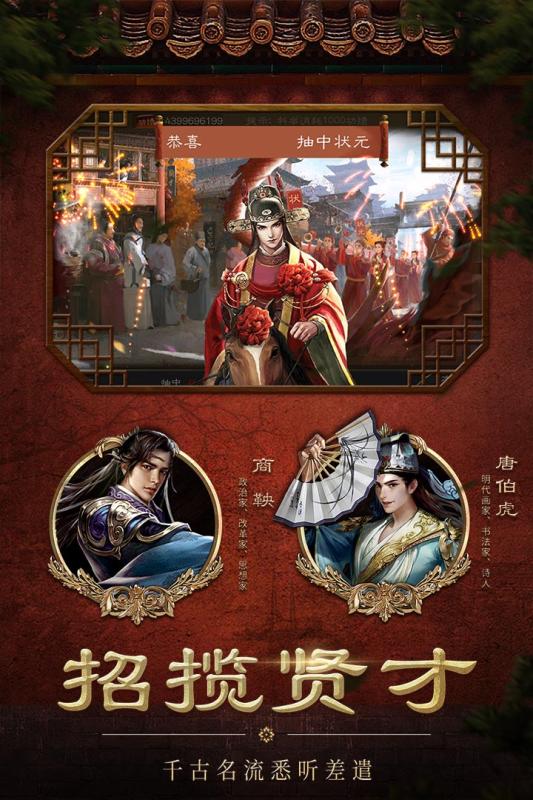 明朝风云腾讯版下载安装_明朝风云腾讯版2025最新手游下载