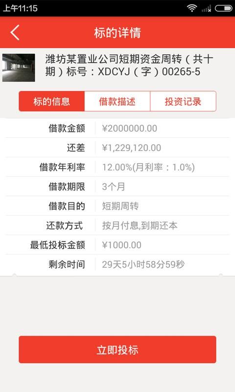 信东创赢红包版官方免费下载_信东创赢红包版最新版本下载
