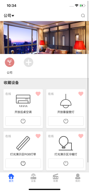安百纳智能官方正版_安百纳智能最新版本下载
