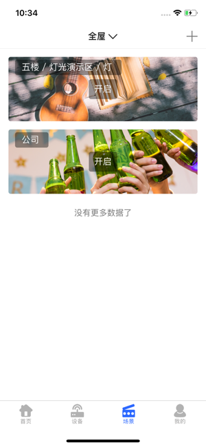 安百纳智能官方正版_安百纳智能最新版本下载