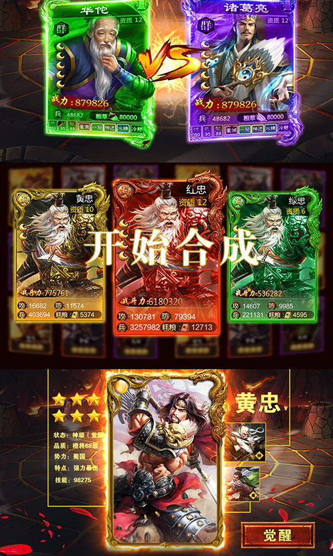 御剑三国毒将版app最新官方版下载_御剑三国毒将版2025新版
