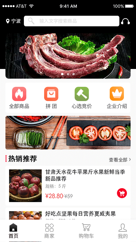 肆集质选APP下载_肆集质选app官方正版