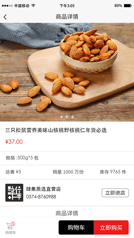 肆集质选APP下载_肆集质选app官方正版