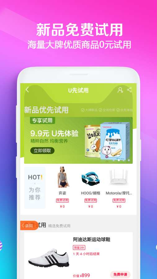 应淘APP下载安装_应淘手机端下载