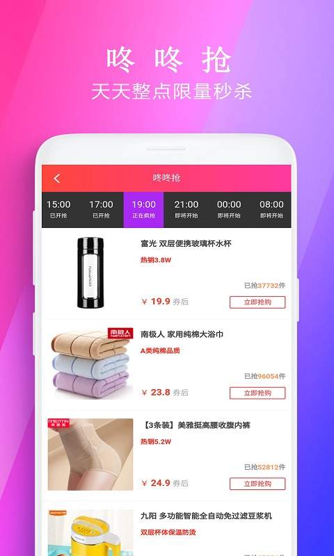 应淘APP下载安装_应淘手机端下载