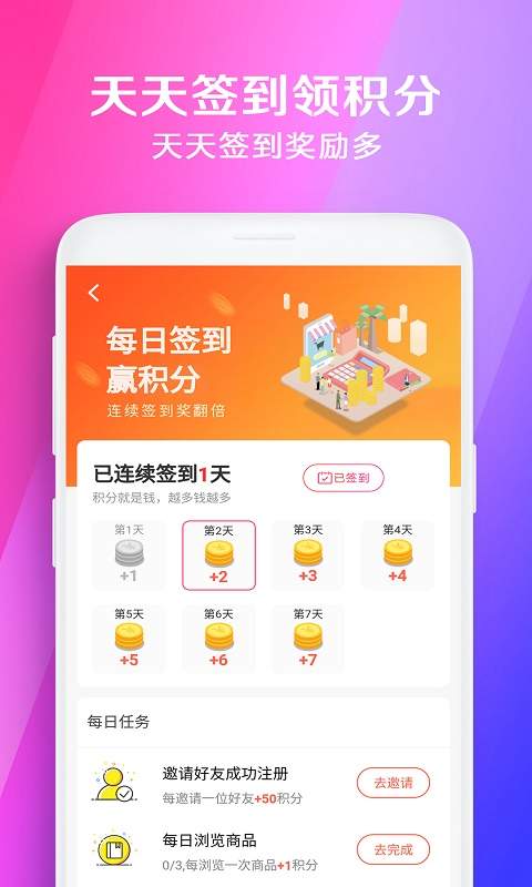 应淘APP下载安装_应淘手机端下载