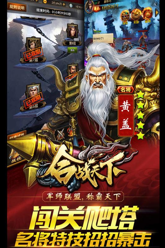 合战天下贺岁版安卓版下载安装_合战天下贺岁版App下载安装手机版