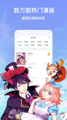漫画台极速版官方版_漫画台极速版手机版下载