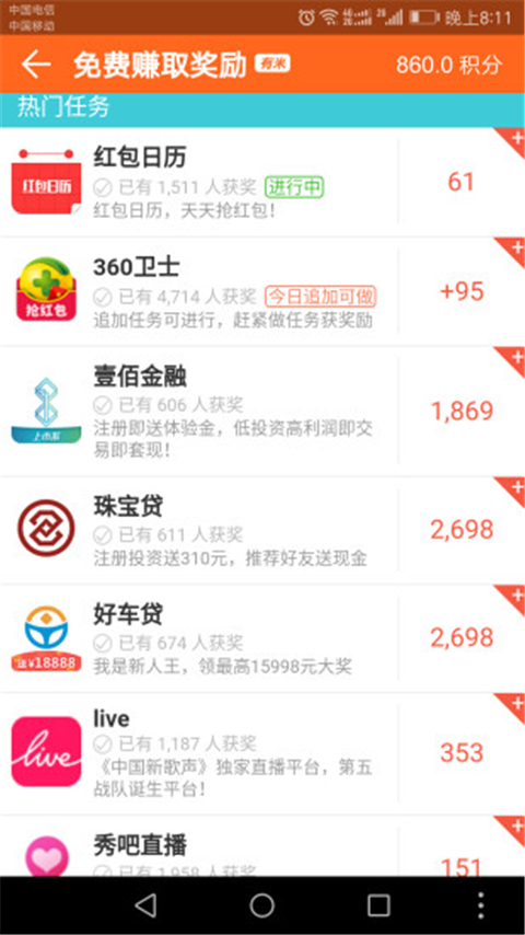 中国网赚联盟官方免费下载_中国网赚联盟下载最新版本2025
