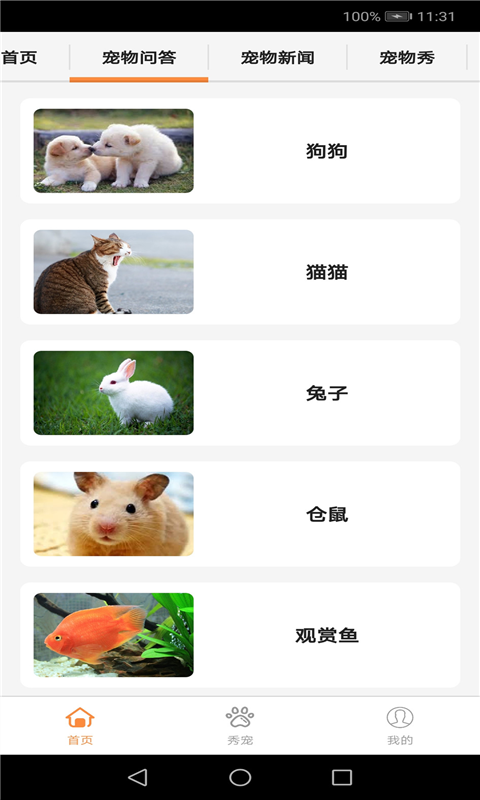 bodog博狗APP下载安装_bodog博狗最新版本下载