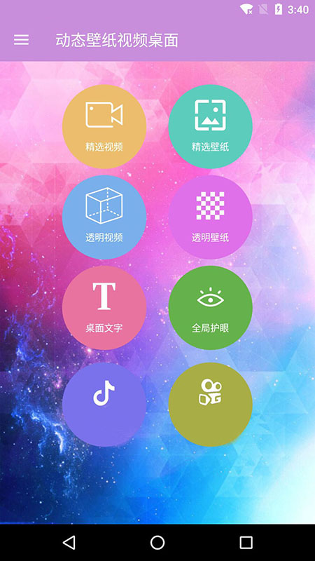 动态壁纸视频桌面全新2025版_动态壁纸视频桌面最新版2025下载