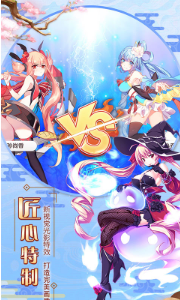 萌战无双手游GM版手机版_萌战无双手游GM版软件下载