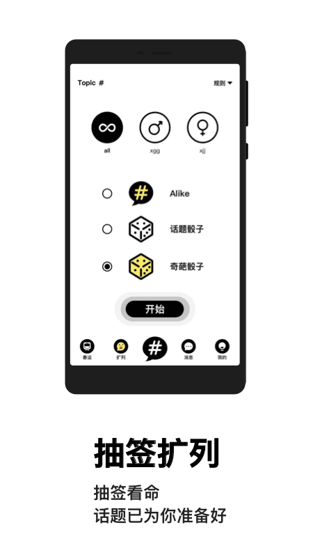 Topic最新版本下载安装_Topic下载安装