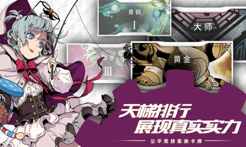 契约学院内购版正版手机版_契约学院内购版官方版下载
