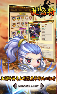 乱世名将无限版免费2025新版_乱世名将无限版官方手游下载