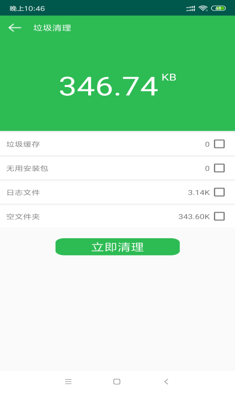 快步清理精灵单机版下载_快步清理精灵APP安装下载
