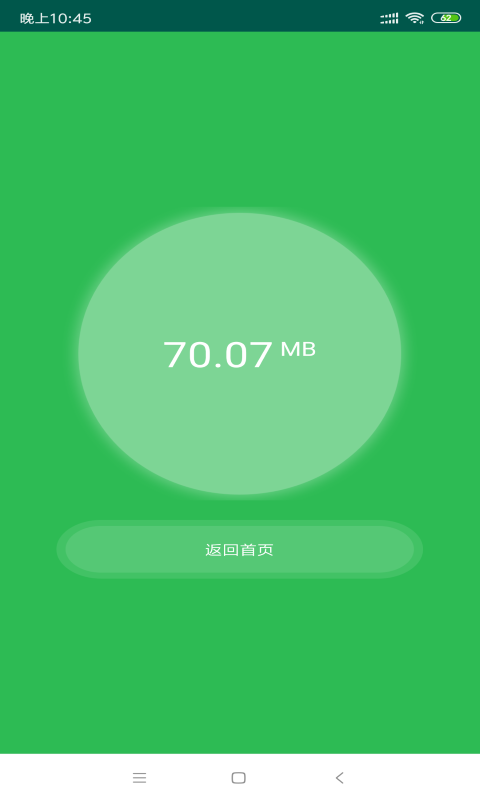 快步清理精灵单机版下载_快步清理精灵APP安装下载