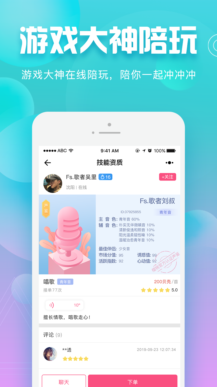 樱桃2025最新手机版下载_樱桃App下载安装手机版