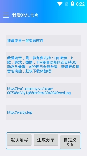 华雨卡片生成app官方正版_华雨卡片生成最新版2025下载