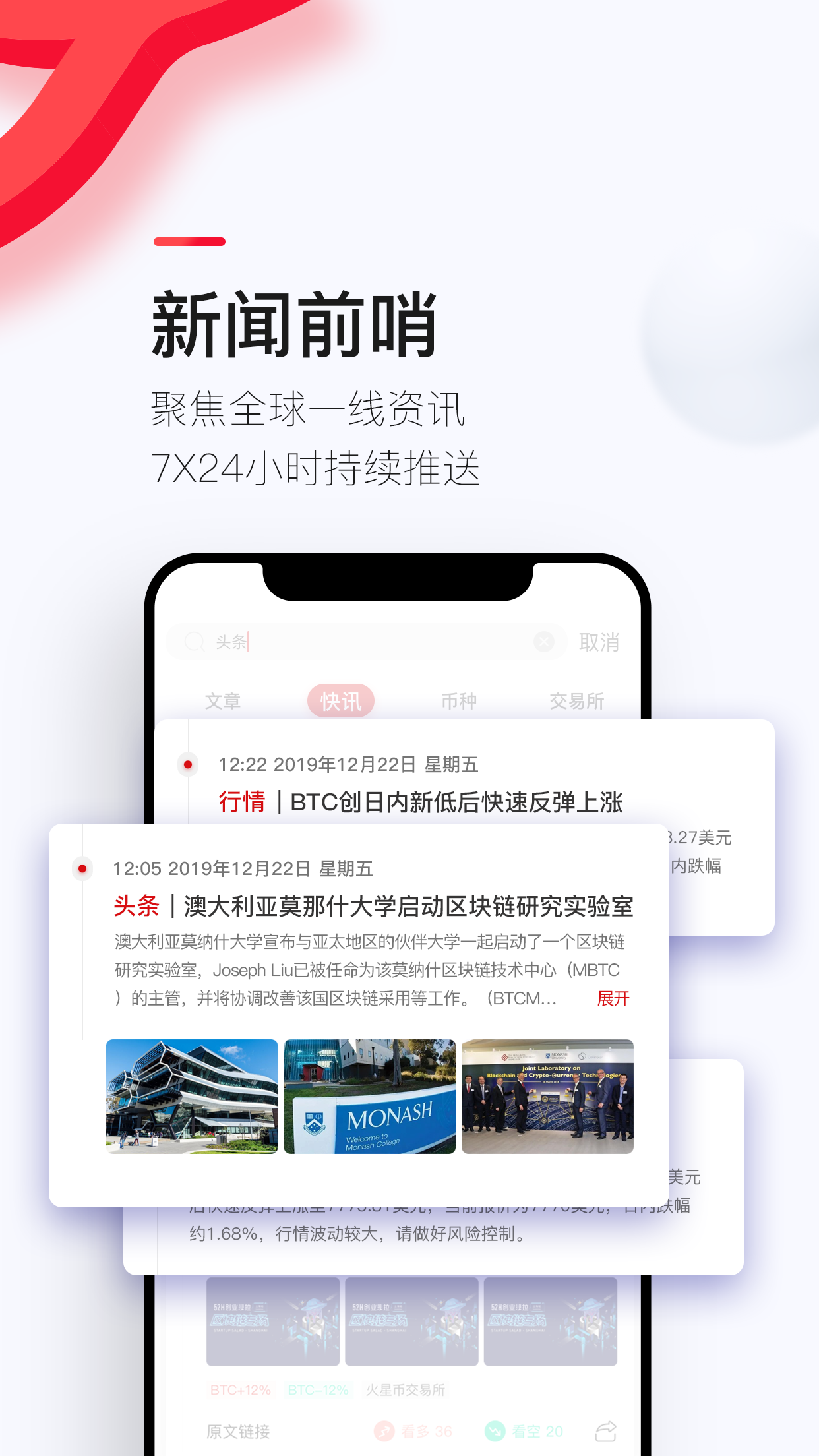 小链财经最新版本_小链财经免费版app下载