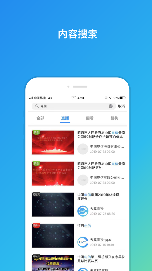 云商务直播2025最新版_云商务直播APP下载