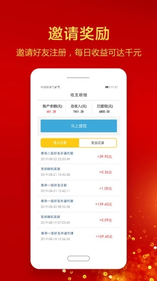 微商人脉app官方正版_微商人脉官方正版