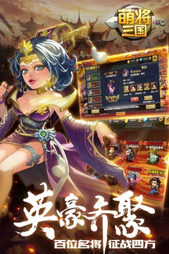 萌将三国下载安装_萌将三国官方手机端下载