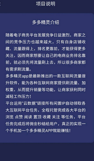 多多精灵手机端_多多精灵最新版本