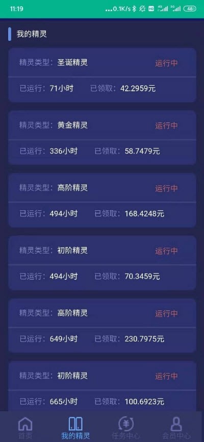 多多精灵手机端_多多精灵最新版本