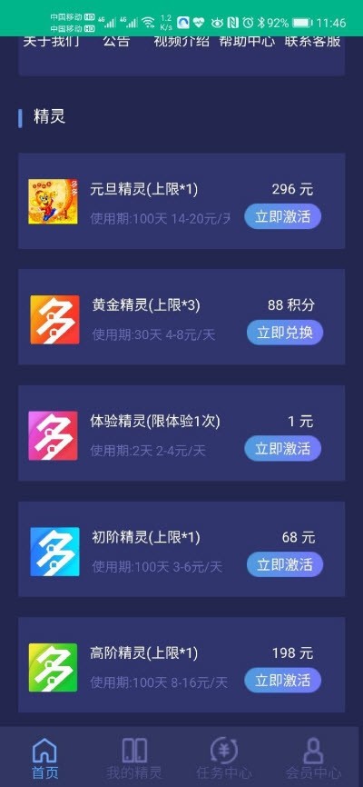 多多精灵手机端_多多精灵最新版本