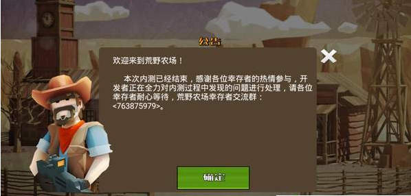 荒野农场九游版免费版下载_荒野农场九游版正版免费下载
