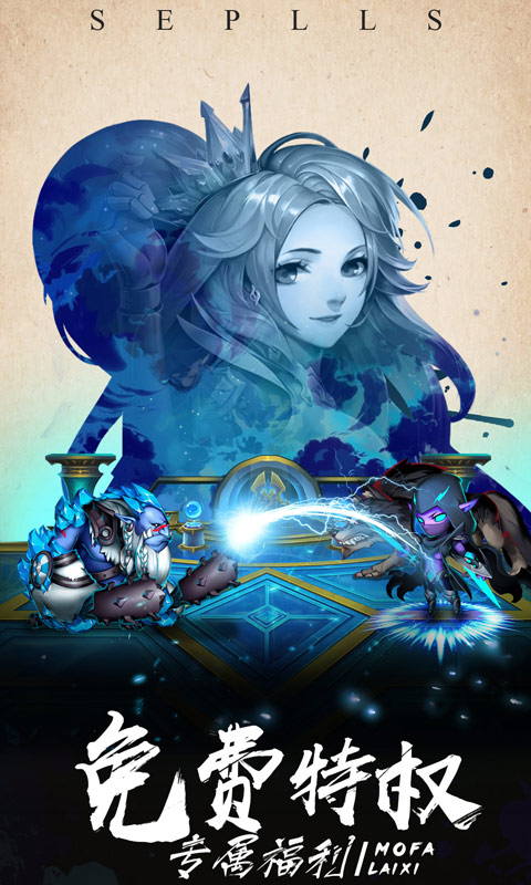 魔法来袭公益服官方正版免费_魔法来袭公益服中文版下载
