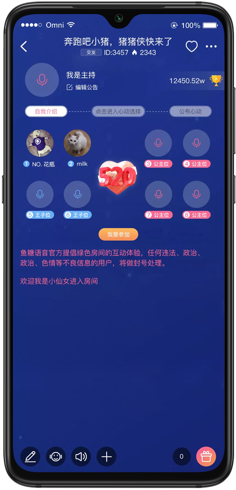 气泡语音app最新官方版_气泡语音手机版
