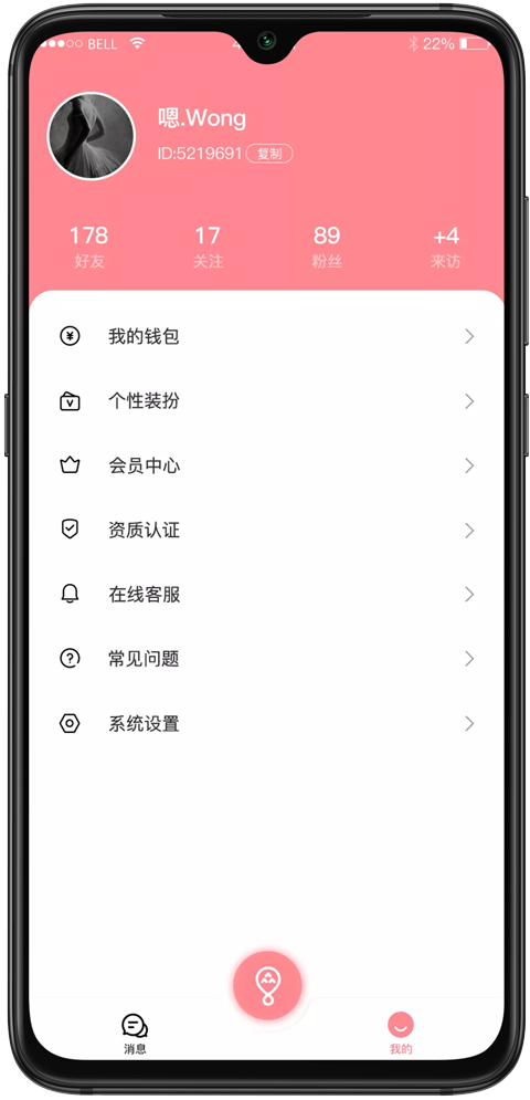 气泡语音app最新官方版_气泡语音手机版