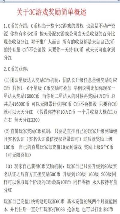 3C共享游戏社区手机端_3C共享游戏社区正版手机版