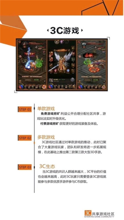 3C共享游戏社区手机端_3C共享游戏社区正版手机版