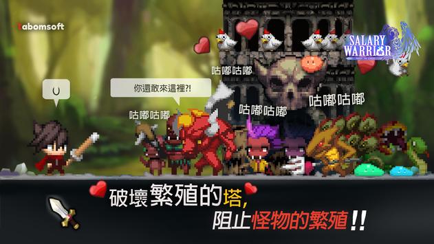 Salary Warrior(大繁殖时代重启)免费2025新版_Salary Warrior(大繁殖时代重启)2025最新手机版下载