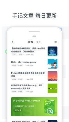 慕课网免费版下载_慕课网app最新官方版下载
