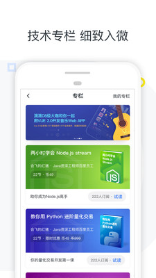 慕课网免费版下载_慕课网app最新官方版下载