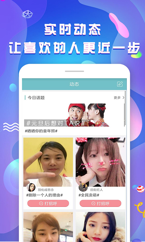 超级速配最新版本_超级速配app最新官方版下载
