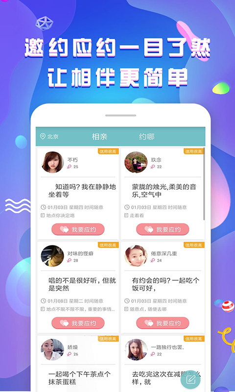 超级速配最新版本_超级速配app最新官方版下载