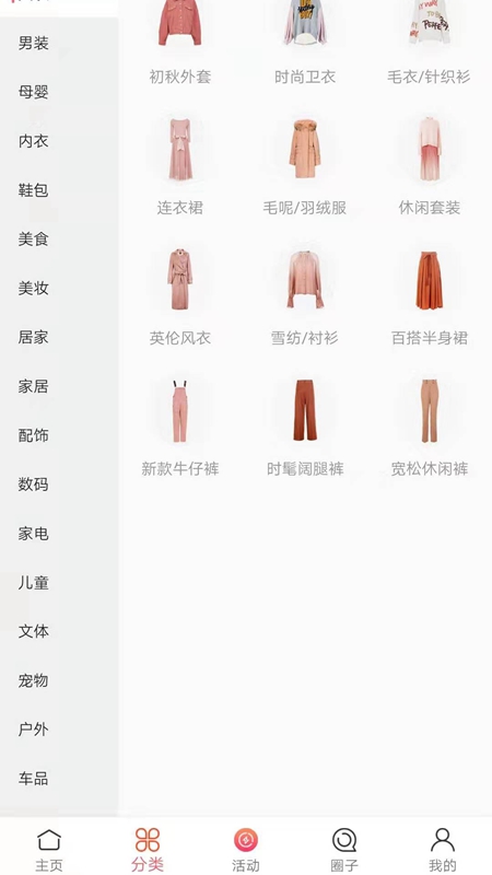 看折扣安卓版下载安装_看折扣安卓版