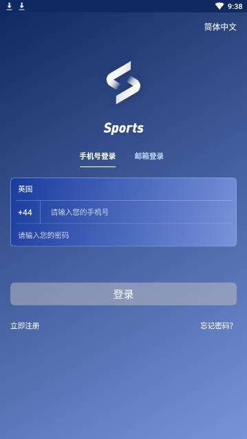 Sports运动链正式版下载_Sports运动链下载免费2025新版