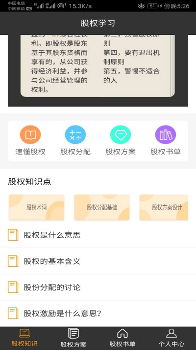优配屋正版手机版_优配屋手机版下载